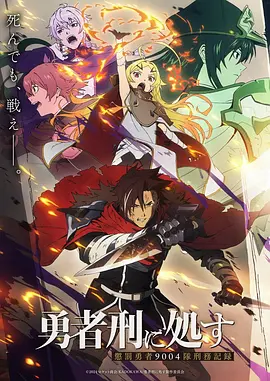 星轨少年 动漫新番免费在线观看