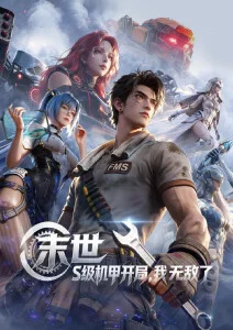 编辑推荐动漫